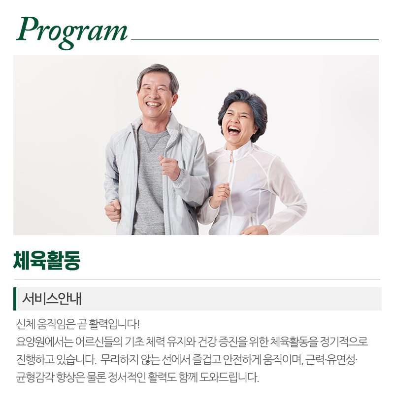봄날실버요양원_내용