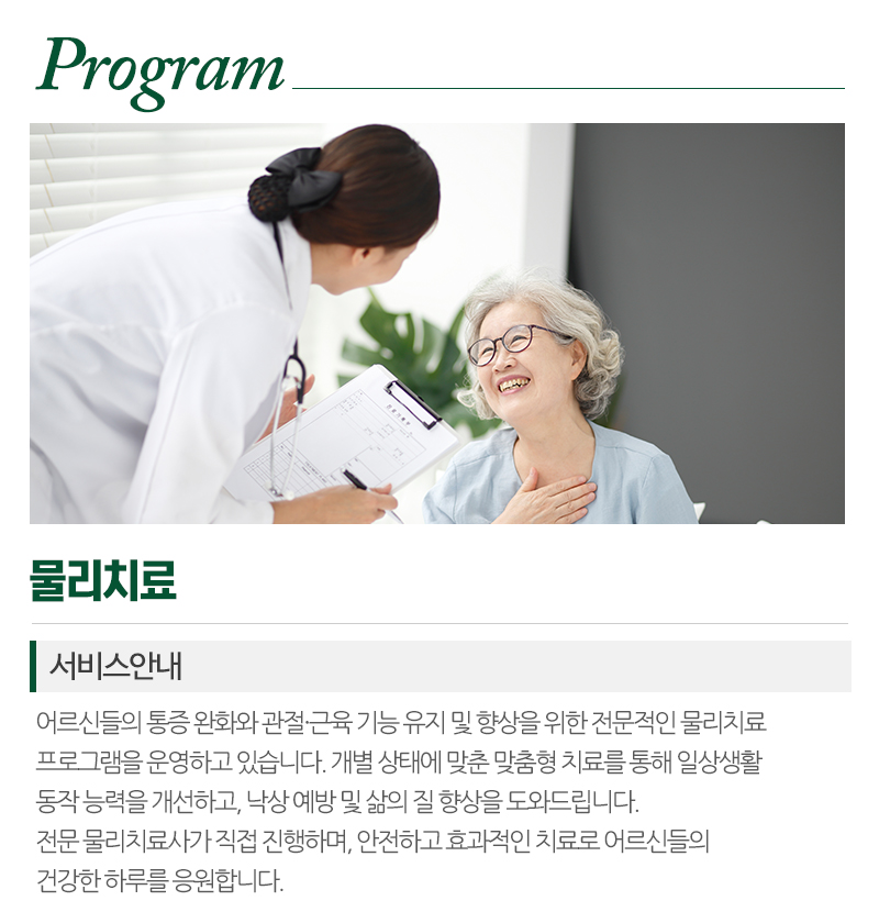 봄날실버요양원_내용