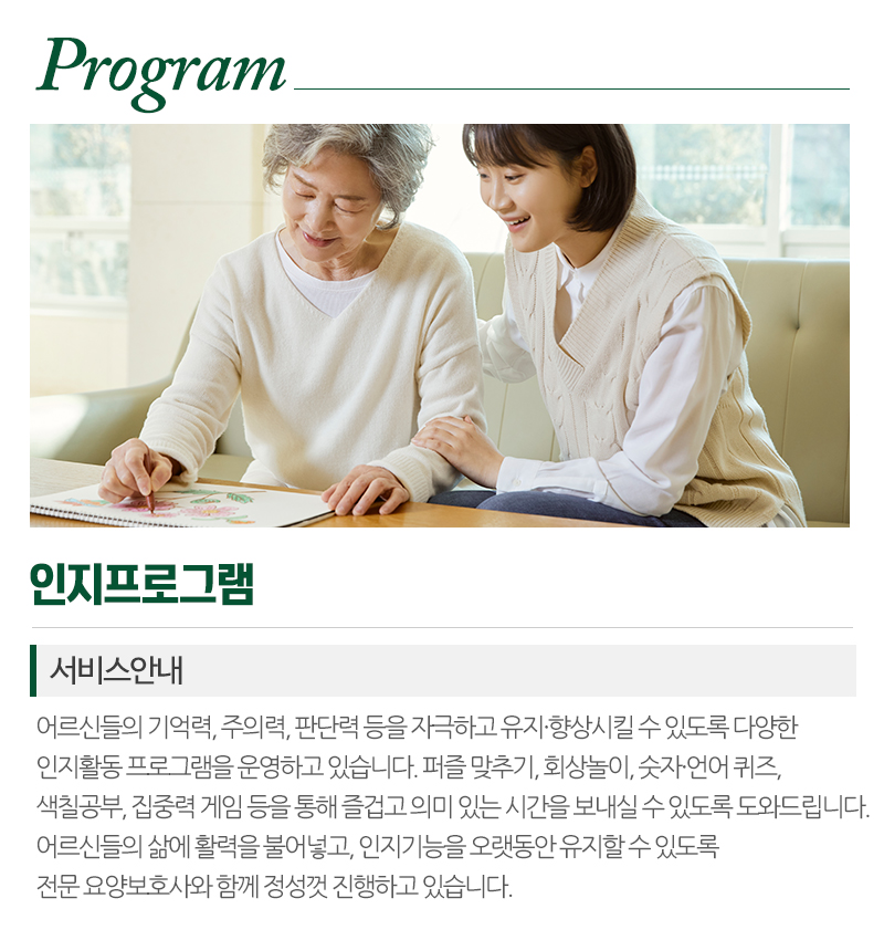 봄날실버요양원_내용