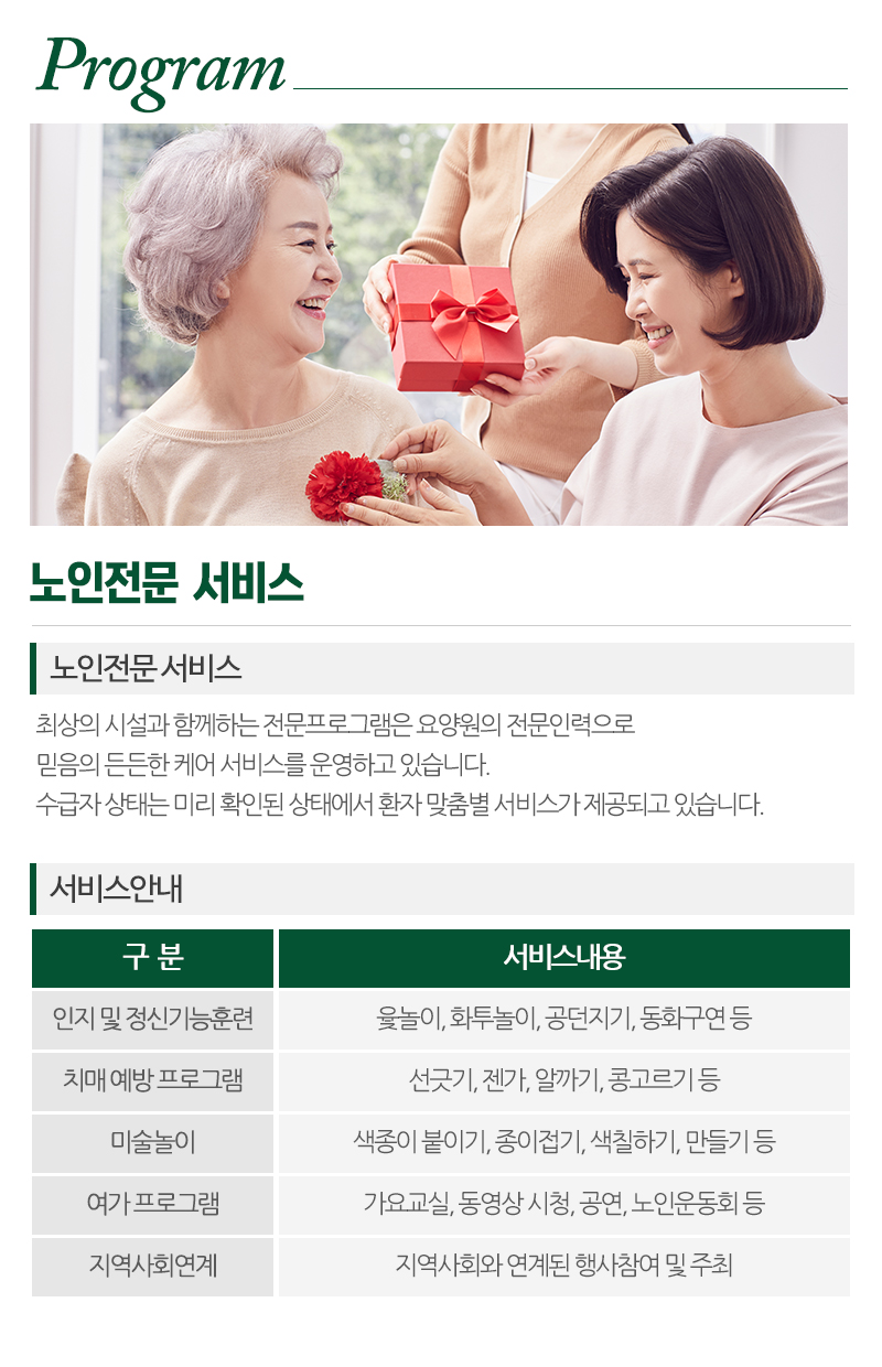봄날실버요양원_내용
