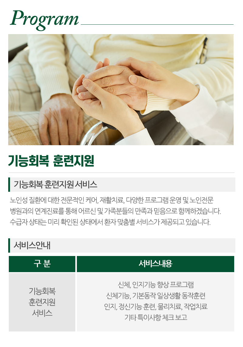 봄날실버요양원_내용