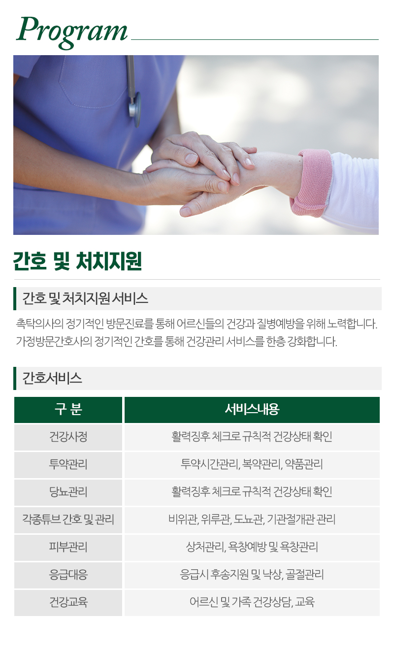 봄날실버요양원_내용
