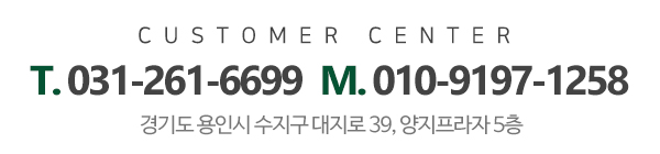 봄날실버요양원_고객센터_전화