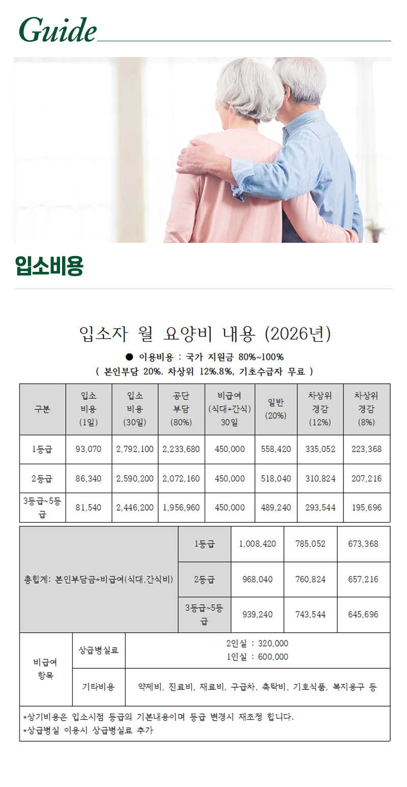 봄날실버요양원_내용